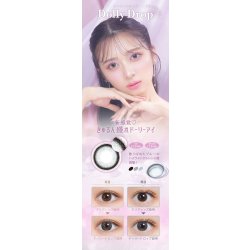 画像15: PIA mimi charme ミミシャルム 10枚入り 10箱セット  ＜左右5箱ずつ／nanakoイメージモデル／nanakoプロデュース／ワンデー／カラコン／カラコンオタクの本気デザイン＞