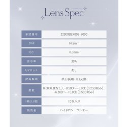 画像21: PIA mimi charme ミミシャルム 10枚入り 6箱セット  ＜左右3箱ずつ／nanakoイメージモデル／nanakoプロデュース／ワンデー／カラコン／カラコンオタクの本気デザイン＞