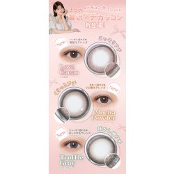 画像11: PIA melloew メロール 10枚入り 1箱＜生見愛瑠イメージモデル／生見愛瑠プロデュース／ワンデー／カラコン／ぬくみめる＞