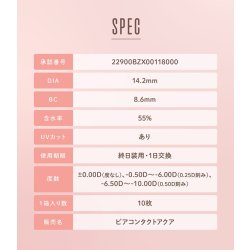 画像16: PIA melloew メロール 10枚入り 4箱セット＜生見愛瑠イメージモデル／生見愛瑠プロデュース／ワンデー／カラコン／ぬくみめる＞