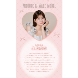 画像14: PIA melloew メロール 10枚入り 2箱セット＜生見愛瑠イメージモデル／生見愛瑠プロデュース／ワンデー／カラコン／ぬくみめる＞