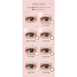 画像12: PIA melloew メロール 10枚入り 1箱＜生見愛瑠イメージモデル／生見愛瑠プロデュース／ワンデー／カラコン／ぬくみめる＞