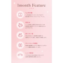 画像18: PIA　TOPARDS トパーズ ワンマンス 2枚入 4箱セット（左右2箱ずつ）  【指原莉乃プロデュース】＜度あり・度なし／1month／1ヶ月タイプ／カラコン／1マンス／マンスリー＞