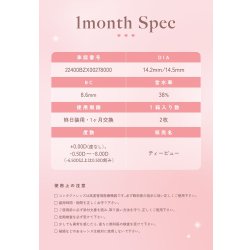 画像19: PIA　TOPARDS トパーズ ワンマンス 2枚入 6箱セット（左右3箱ずつ）  【指原莉乃プロデュース】＜度あり・度なし／1month／1ヶ月タイプ／カラコン／1マンス／マンスリー＞