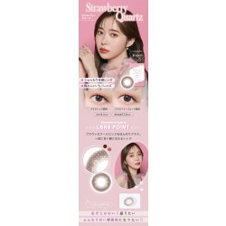 画像16: PIA　TOPARDS トパーズ ワンマンス 2枚入 6箱セット（左右3箱ずつ）  【指原莉乃プロデュース】＜度あり・度なし／1month／1ヶ月タイプ／カラコン／1マンス／マンスリー＞