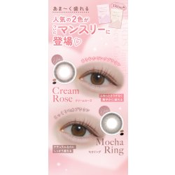 画像9: PIA　TOPARDS トパーズ ワンマンス 2枚入 4箱セット（左右2箱ずつ）  【指原莉乃プロデュース】＜度あり・度なし／1month／1ヶ月タイプ／カラコン／1マンス／マンスリー＞