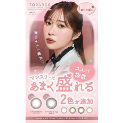 画像8: PIA　TOPARDS トパーズ ワンマンス 2枚入 6箱セット（左右3箱ずつ）  【指原莉乃プロデュース】＜度あり・度なし／1month／1ヶ月タイプ／カラコン／1マンス／マンスリー＞