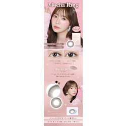 画像13: PIA　TOPARDS トパーズ ワンマンス 2枚入 6箱セット（左右3箱ずつ）  【指原莉乃プロデュース】＜度あり・度なし／1month／1ヶ月タイプ／カラコン／1マンス／マンスリー＞