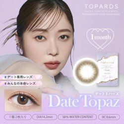 画像5: PIA　TOPARDS トパーズ ワンマンス 2枚入 6箱セット（左右3箱ずつ）  【指原莉乃プロデュース】＜度あり・度なし／1month／1ヶ月タイプ／カラコン／1マンス／マンスリー＞