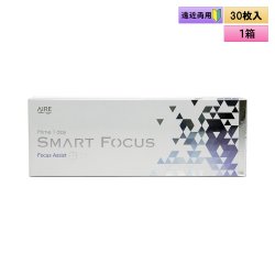 画像1: アイレ プライムワンデー　スマートフォーカス  30枚入り　1箱＜Aire Prime 1day SMART FOCUS／遠近両用／初めての方に／加入度数+0.50／高含水レンズ＞