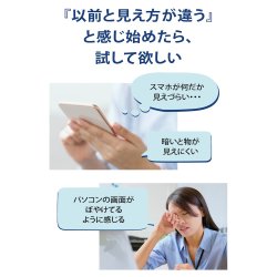 画像3: 【お試し用】アイレ プライムワンデー　スマートフォーカス  5枚入り　1箱＜Aire Prime 1day SMART FOCUS／遠近両用／初めての方に／加入度数+0.50／高含水レンズ＞