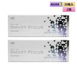 画像1: アイレ プライムワンデー　スマートフォーカス  30枚入り　2箱セット（左右1箱ずつ）＜Aire Prime 1day SMART FOCUS／遠近両用／初めての方に／加入度数+0.50／高含水レンズ＞