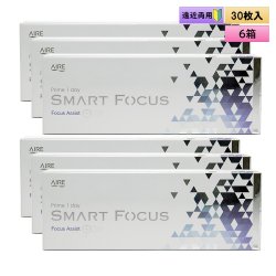 画像1: アイレ プライムワンデー　スマートフォーカス  30枚入り　6箱セット（左右3箱ずつ）＜Aire Prime 1day SMART FOCUS／遠近両用／初めての方に／加入度数+0.50／高含水レンズ＞