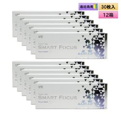 画像1: アイレ プライムワンデー　スマートフォーカス  30枚入り　12箱セット（左右6箱ずつ）＜Aire Prime 1day SMART FOCUS／遠近両用／初めての方に／加入度数+0.50／高含水レンズ＞