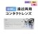 画像1: 【お試し用】アイレ プライムワンデー　スマートフォーカス  5枚入り　1箱＜Aire Prime 1day SMART FOCUS／遠近両用／初めての方に／加入度数+0.50／高含水レンズ＞ (1)