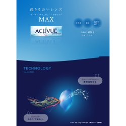 画像2: ワンデー アキュビュー オアシス MAX 90枚入 1箱＜ジョンソン・エンド・ジョンソン／近視用／遠視用／オアシス マックス＞