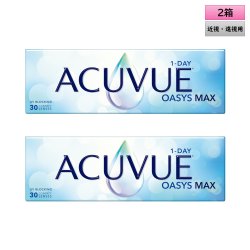 画像1: ワンデー アキュビュー オアシス MAX 30枚入 2箱セット（左右1箱ずつ）＜ジョンソン・エンド・ジョンソン／近視用／遠視用／オアシス マックス＞