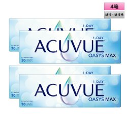 画像1: ワンデー アキュビュー オアシス MAX 30枚入 4箱セット（左右2箱ずつ）＜ジョンソン・エンド・ジョンソン／近視用／遠視用／オアシス マックス＞