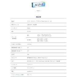 画像6: ワンデー アキュビュー オアシス MAX 遠近両用  30枚入 1箱＜ジョンソン・エンド・ジョンソン／マルチフォーカル／オアシス マックス＞