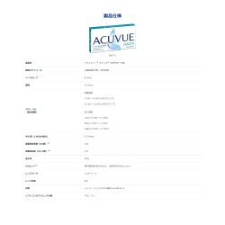 画像6: ジョンソン 2ウィーク アキュビュー オアシス マルチフォーカル 6枚入り 4箱セット(左右2箱ずつ)＜2week oasys multifocal／遠近両用／ジョンソン・エンド・ジョンソン＞