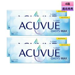 画像1: ワンデー アキュビュー オアシス MAX 遠近両用  30枚入 4箱セット(左右2箱ずつ)＜ジョンソン・エンド・ジョンソン／マルチフォーカル／オアシス マックス＞