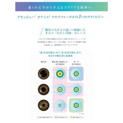 画像2: ジョンソン 2ウィーク アキュビュー オアシス マルチフォーカル 6枚入り 4箱セット(左右2箱ずつ)＜2week oasys multifocal／遠近両用／ジョンソン・エンド・ジョンソン＞