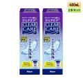 日本アルコン クリアケア 480ml 2本セット ＜ALCON CLEAR CARE／ソフトコンタクトレンズ用ケア用品／防腐剤フリー／つけ置き6時間以上／大容量リニューアル＞