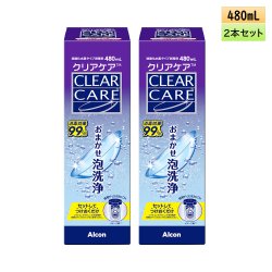 画像1: 日本アルコン クリアケア 480ml 2本セット ＜ALCON CLEAR CARE／ソフトコンタクトレンズ用ケア用品／防腐剤フリー／つけ置き6時間以上／大容量リニューアル＞