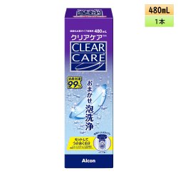 画像1: 日本アルコン クリアケア 480ml 1本 ＜ALCON CLEAR CARE／ソフトコンタクトレンズ用ケア用品／防腐剤フリー／つけ置き6時間以上／大容量リニューアル＞