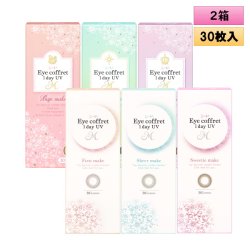 画像1: シード アイコフレ ワンデー UV M 30枚入り 2箱セット（左右1箱ずつ） ＜両目30日分／1日交換型／カラコン ／サークルレンズ／福原遥イメージモデル＞