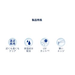 画像2: ジョンソン ワンデー アキュビュー モイスト マルチフォーカル 30枚入 6箱セット（左右3箱ずつ）＜遠近両用／加入度数+1.25、+1.75、+2.50／1day acuvue moist multifocal＞