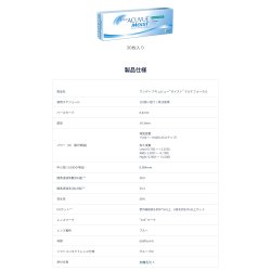 画像9: ジョンソン ワンデー アキュビュー モイスト マルチフォーカル 30枚入 6箱セット（左右3箱ずつ）＜遠近両用／加入度数+1.25、+1.75、+2.50／1day acuvue moist multifocal＞