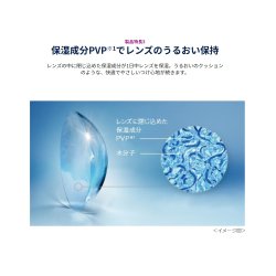 画像6: ジョンソン ワンデー アキュビュー モイスト マルチフォーカル 30枚入 6箱セット（左右3箱ずつ）＜遠近両用／加入度数+1.25、+1.75、+2.50／1day acuvue moist multifocal＞