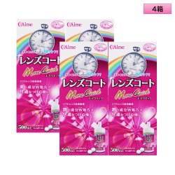 画像1: アイミー レンズコート モアクイック 500mL×4箱セット ＜カラコン・ソフトコンタクトレンズ用ケア用品／Aime Lens coat More Quick 500mL／レンズケース1個付き／日本製／10分ケア／MPS＞