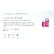 画像3: アイミー レンズコート モアクイック 500mL×2箱セット ＜カラコン・ソフトコンタクトレンズ用ケア用品／Aime Lens coat More Quick 500mL／レンズケース1個付き／日本製／10分ケア／MPS＞