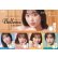 画像2: シード ベルミー by アイコフレ 30枚入り 1箱＜ワンデーカラコン／SEED／Belleme／Eye coffret／福原遥イメージモデル＞