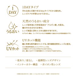 画像16: 【メール便送料無料】シード アイコフレ eye coffret 1day UV M (10枚入) 2箱セット