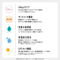 画像15: シード ベルミー by アイコフレ 10枚入り 1箱＜ワンデーカラコン／SEED／Belleme／Eye coffret／福原遥イメージモデル＞