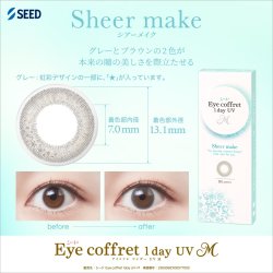 画像6: シード アイコフレ eye coffret 1day UV M (10枚入) 1箱