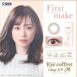 画像3: シード アイコフレ eye coffret 1day UV M (10枚入) 1箱