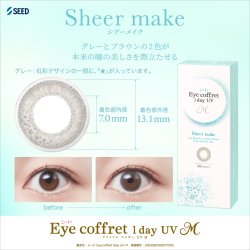 画像7: シード アイコフレ ワンデー UV M 30枚入り12箱セット（左右6箱ずつ） ＜両目180日分／1日交換型／カラコン ／サークルレンズ／福原遥イメージモデル＞