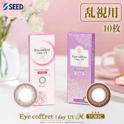 画像2: 【送料無料】シード  アイコフレ ワンデー UV M トーリック 10枚入り 6箱（左右3箱ずつ） 【乱視用カラコン TORIC】