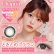 画像2: PIA Chapun シャプン 10枚入 6箱セット（左右3箱ずつ）  ＜齊藤なぎさイメージモデル／なーたん／回らない水光レンズ／ワンデー／カラコン／サークルレンズ／度あり・度なし＞