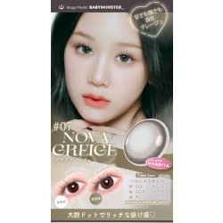 画像12: 【メール便送料無料】fromeyes 1-DAY Refrear　a-eye 10枚入 1箱 ＜エーアイ／ワンデー／カラコン／サークルレンズ／フロムアイズ／リフレア／UVカット／度あり・度なし／ベビモン＞