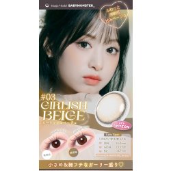 画像8: 【メール便送料無料】fromeyes 1-DAY Refrear　a-eye 10枚入 1箱 ＜エーアイ／ワンデー／カラコン／サークルレンズ／フロムアイズ／リフレア／UVカット／度あり・度なし／ベビモン＞