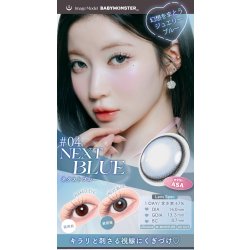 画像9: 【メール便送料無料】fromeyes 1-DAY Refrear　a-eye 10枚入 1箱 ＜エーアイ／ワンデー／カラコン／サークルレンズ／フロムアイズ／リフレア／UVカット／度あり・度なし／ベビモン＞