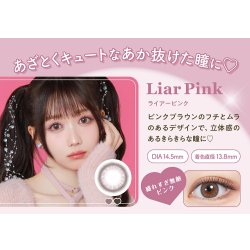 画像12: 【送料無料】PIA melady ミレディ 10枚入 6箱セット（左右3箱ずつ）＜＝LOVE大谷映美里プロデュース・イメージモデル／ワンデー／カラコン／#みりにゃ＞