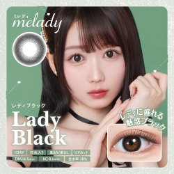画像7: 【送料無料】PIA melady ミレディ 10枚入 6箱セット（左右3箱ずつ）＜＝LOVE大谷映美里プロデュース・イメージモデル／ワンデー／カラコン／#みりにゃ＞