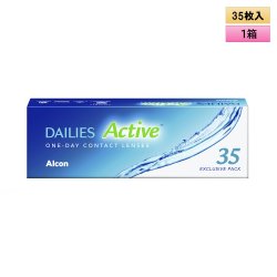 画像1: アルコン デイリーズ アクティブ 35枚入り1箱＜DAILIES Active／ワンデーコンタクトレンズ＞