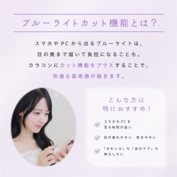 画像5: PIA ProWink プロウィンク 10枚入 6箱セット（左右3箱ずつ） ＜松本ももなさんイメージモデル／ももなん／ブルーライトカット／裸眼風／ワンデー／カラコン／サークルレンズ／度あり・度なし＞